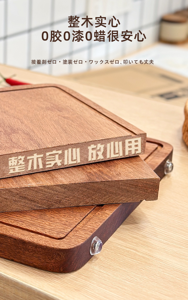 卡拉里乌檀木菜板家用切菜板抗菌防霉砧板加厚实木案板厨房专用详情3