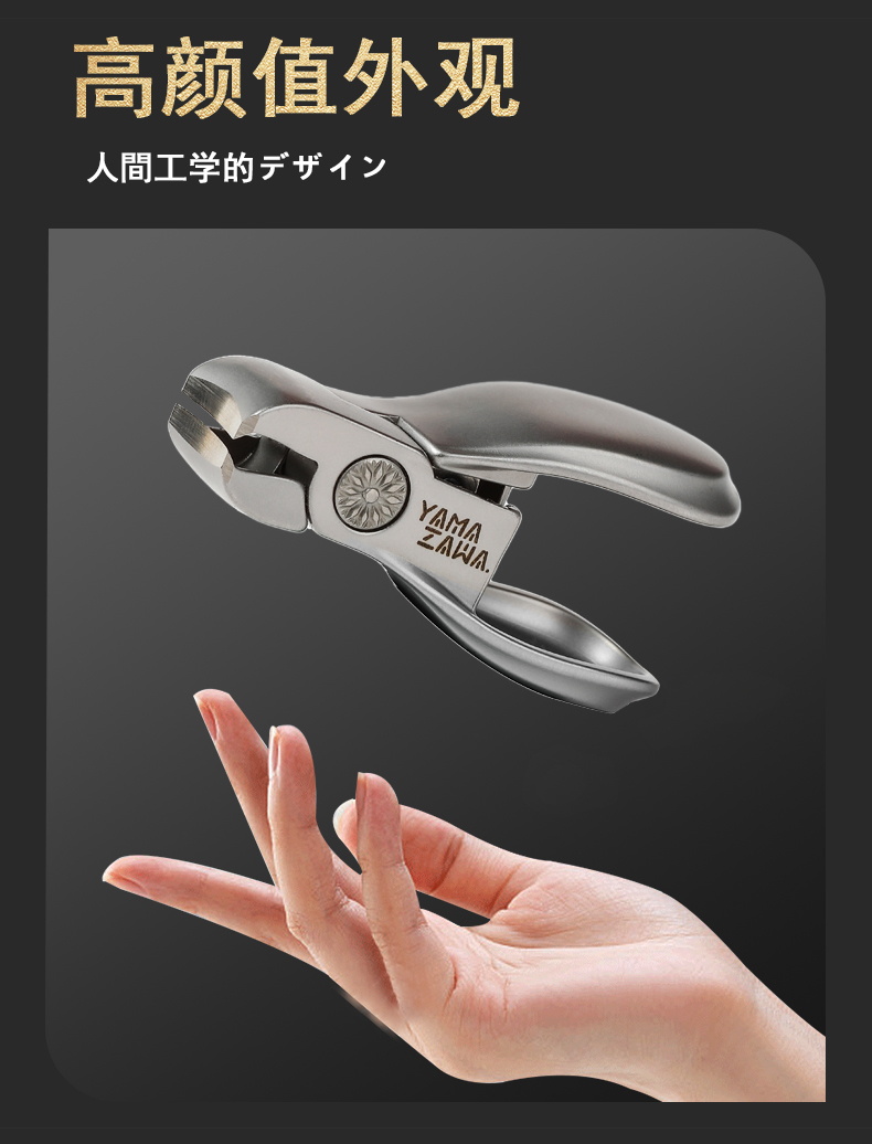 日系yamazawa小胖墩大开口防飞溅机关指甲钳不锈钢粉末压铸工艺指甲剪详情5