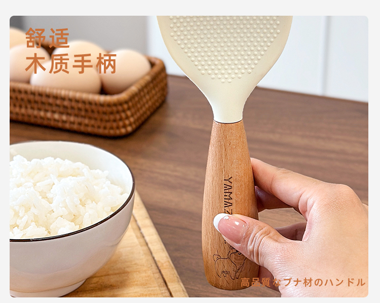 Yamazawa 可立式饭勺不粘米饭耐高温加厚单层双层家用食品级打饭勺详情3