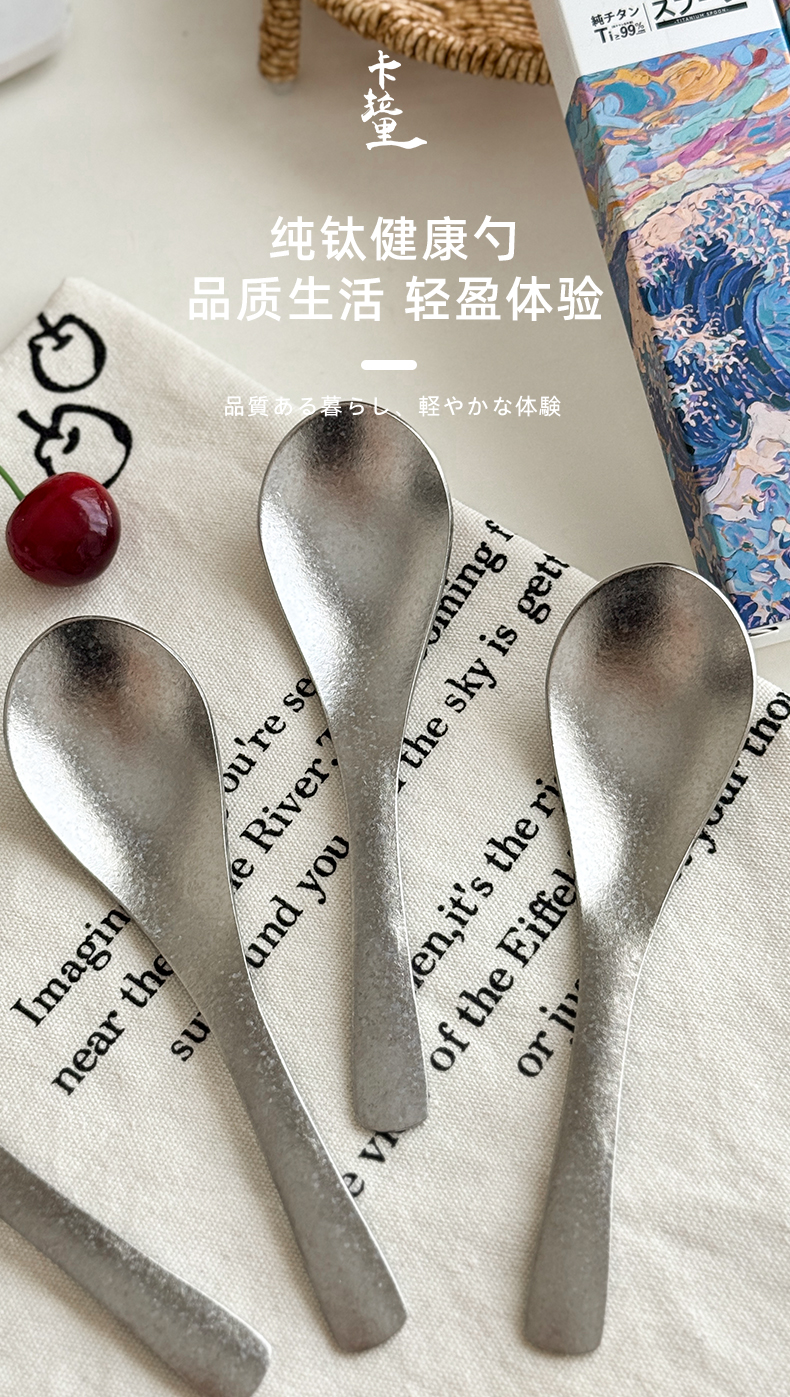 日本卡拉里纯钛勺子便携礼盒装轻巧抑菌勺高档轻奢冰花伯爵勺详情1