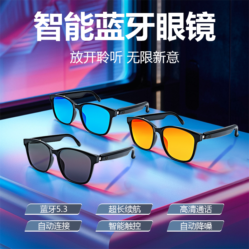 Smart ai recording glasses, Bluetooth music listening glasses, translation glasses that change color and light Smart ai recording glasses, Bluetooth music listening glasses, translation glasses that change color and light