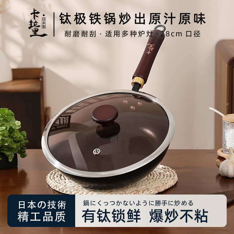 Karari 28cm traditional titanium extreme iron wok, household uncoated wok, not easy to stick to the wok, gas stove, traditional cooking wok