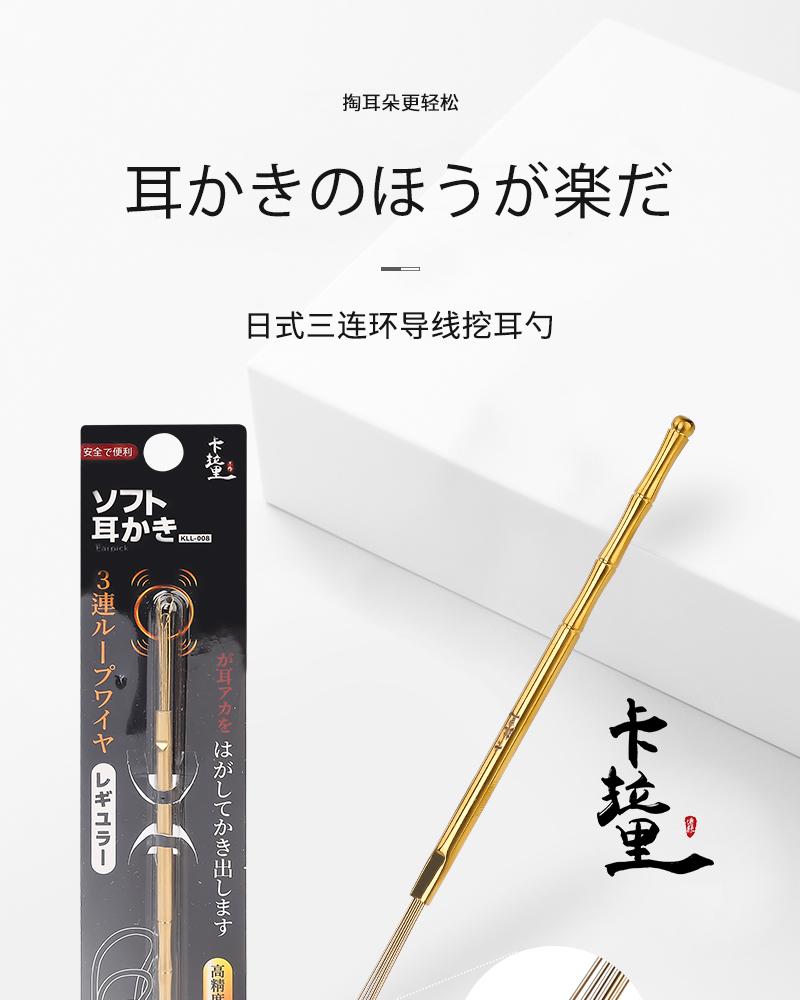 卡拉里日本三连耳勺不伤耳清理彻底去耳垢详情1