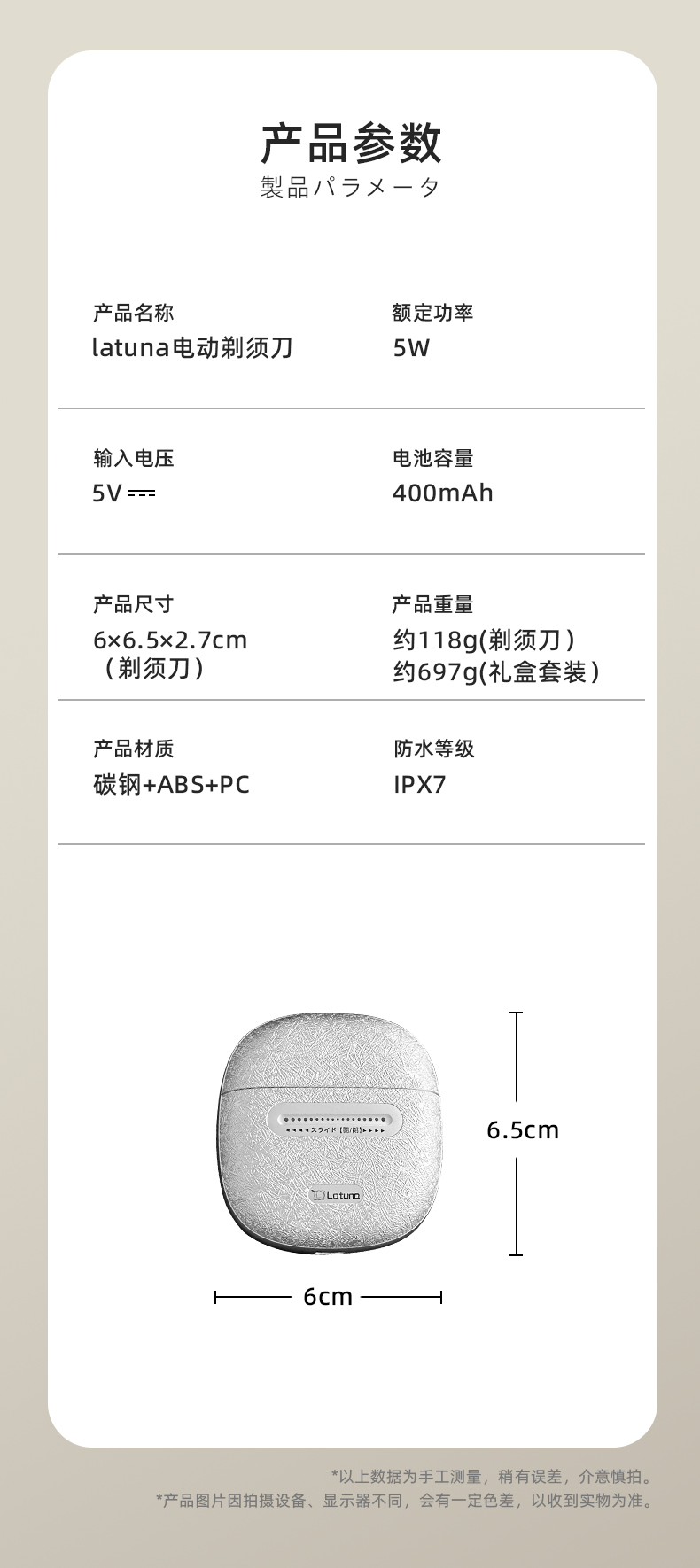 日本Latuna拉图那剃须刀修剪礼盒套装剃须刀鼻毛器快充可水洗刮胡刀详情3