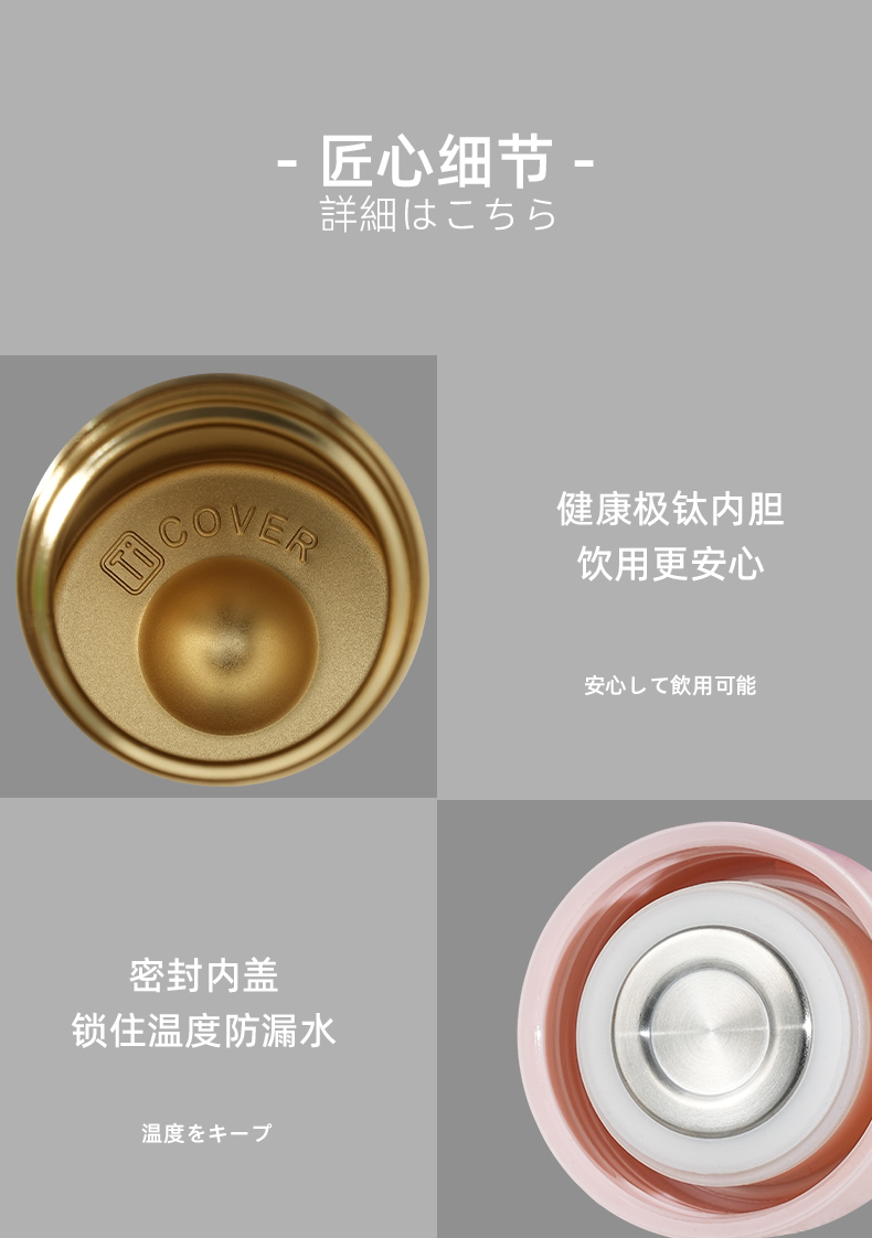 卡拉里日本经典花朵系列保温杯小巧精致长效锁温便携钛杯详情11