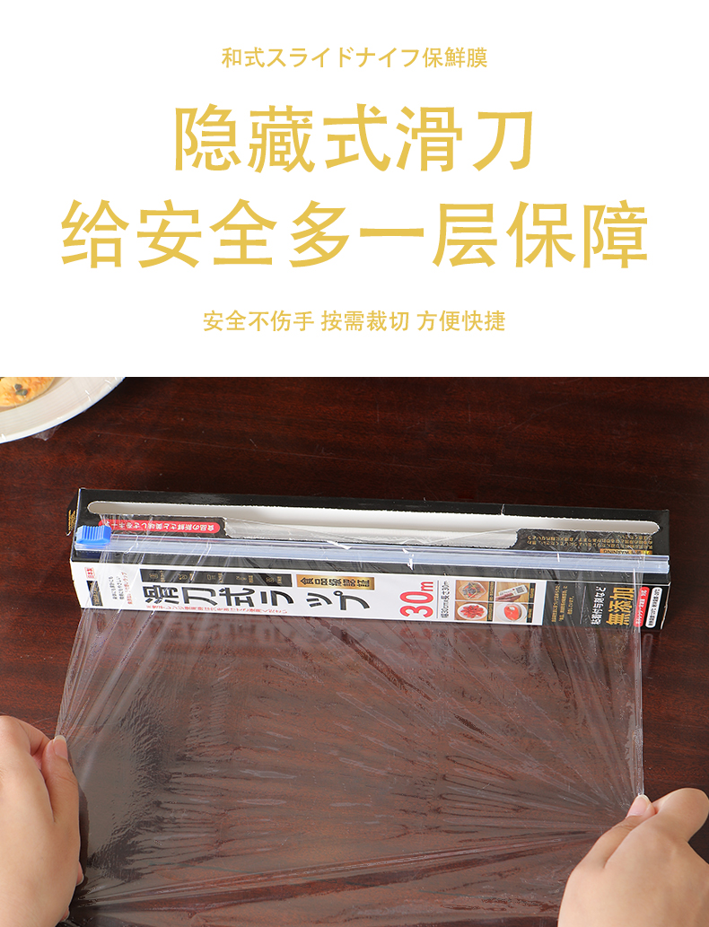 日本yamazawape保鲜膜切割器家用保鲜膜罩食品专用切割盒30cm*30m详情5