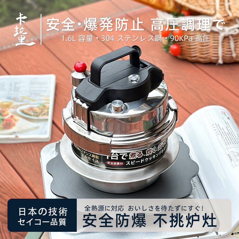 卡拉里不锈钢压力锅迷你电磁煤气灶通用小型压力锅汤香饭锅家用