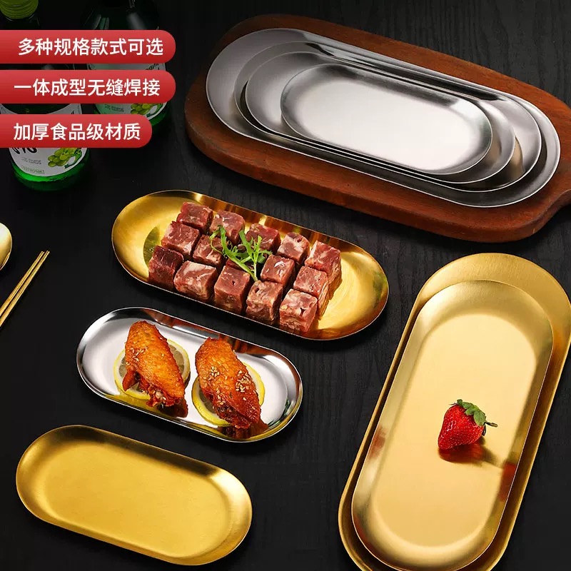 Nordic ins stainless steel elliptical plate, creative restaurant dessert plate, accessory storage tray, Korean cuisine golden plate