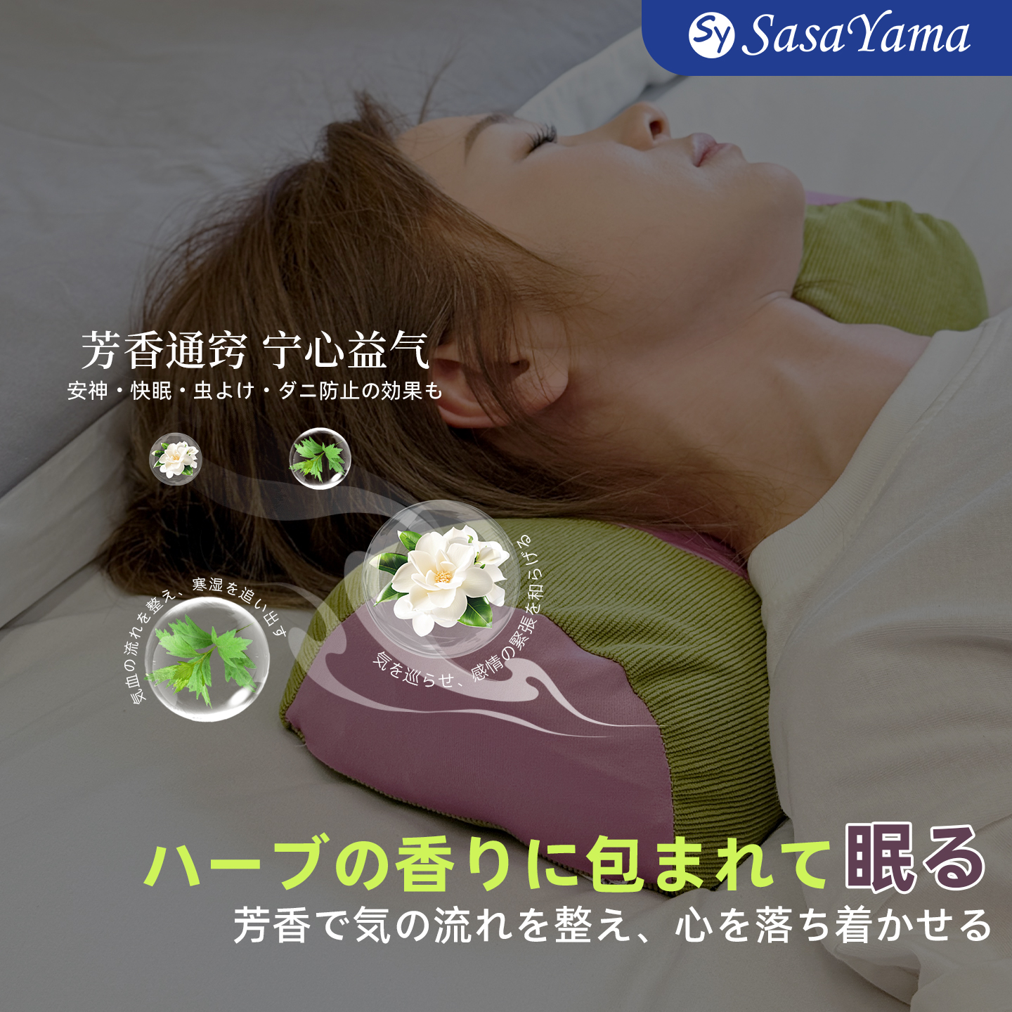 Japanese imported Sasayama mugwort pillow core neck protection pillow, a relaxing and soothing health pillow for protecting the cervical vertebrae Application Scenario
