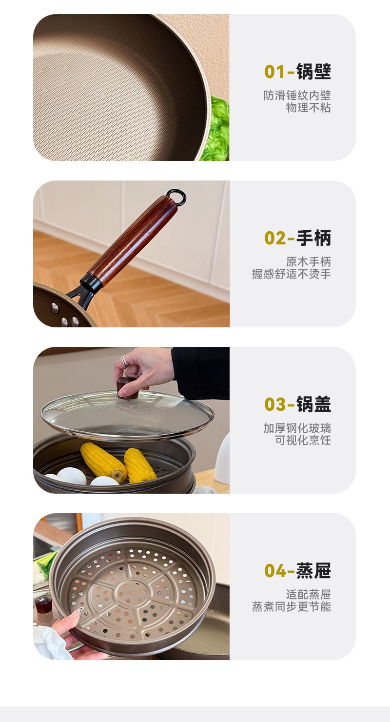 NEFIKO有钛不沾28cm带蒸笼玻璃盖家用煎炒锅详情7