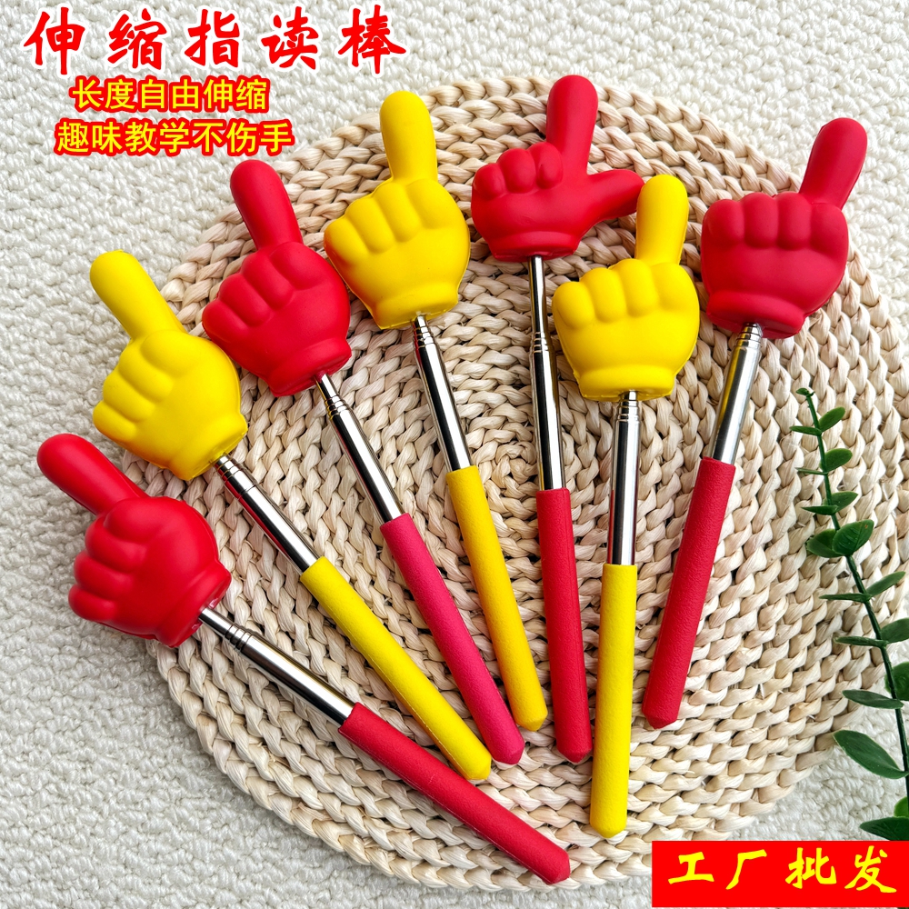 指读棒可伸缩儿童阅读手指棒PU泡沫点读棒 家用儿童读书教具详情1