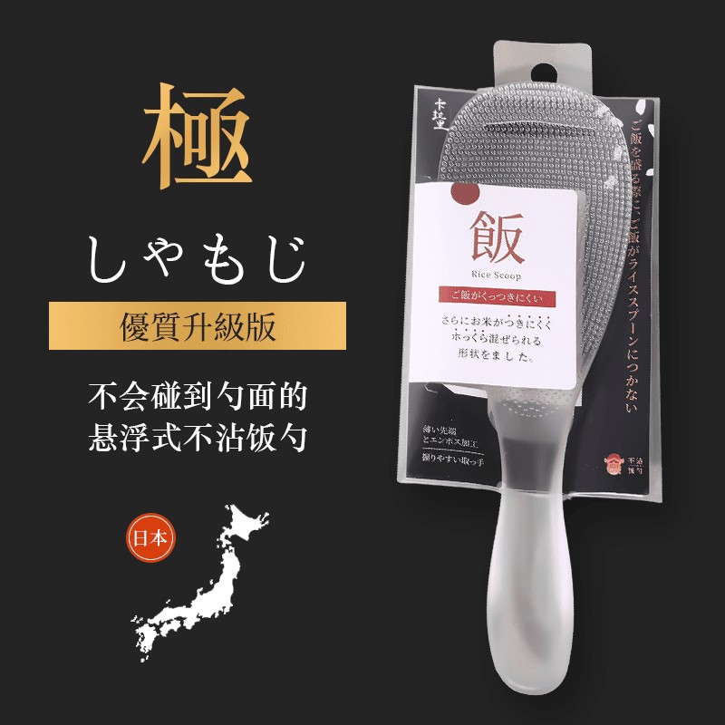 卡拉里日本TPX不沾饭勺纳米饭勺