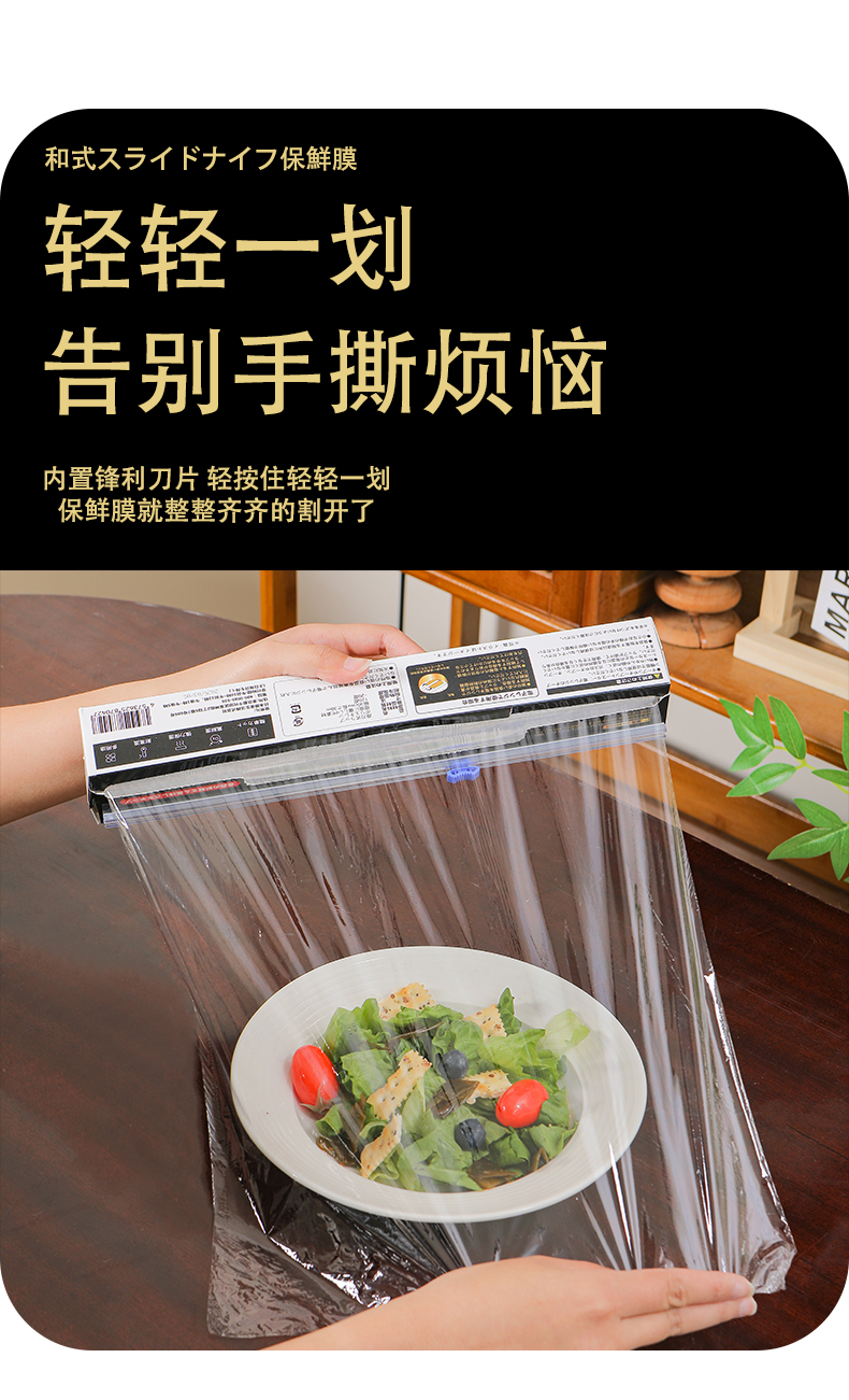 日本yamazawape保鲜膜切割器家用保鲜膜罩食品专用切割盒30cm*30m详情6
