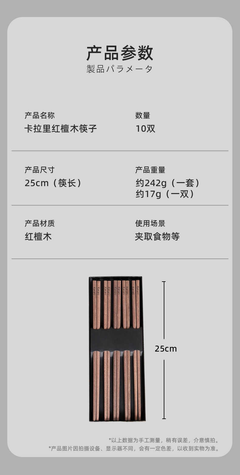 日本制卡拉里红檀木筷子家用实木防霉0油漆健康十双装防滑筷详情12