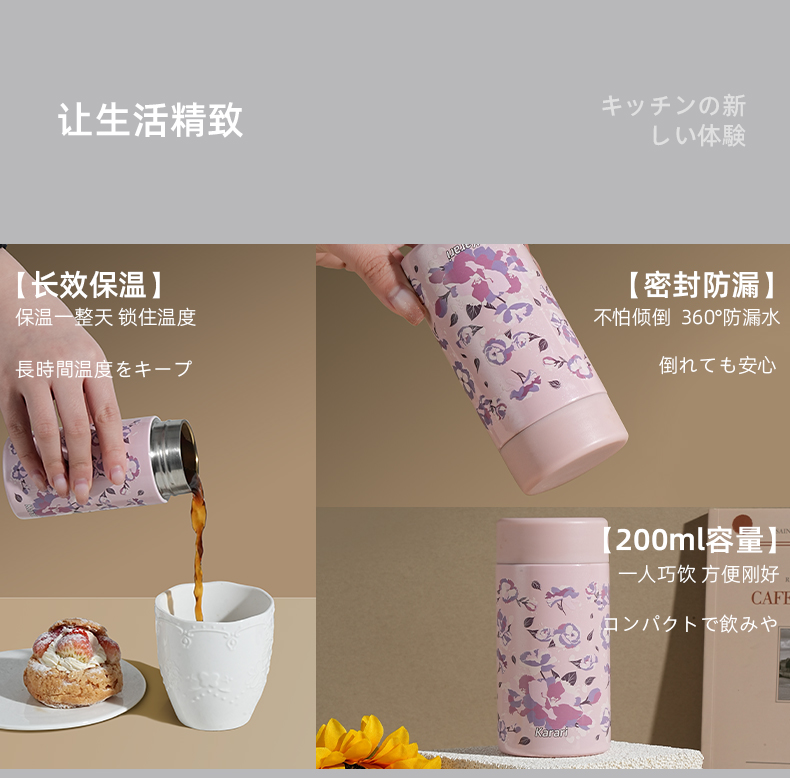卡拉里日本经典花朵系列保温杯小巧精致长效锁温便携钛杯详情2