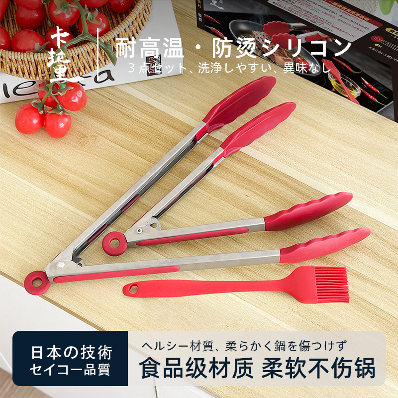 日本卡拉里耐高温硅胶夹烧烤油刷三件套煎牛排烤肉夹烧烤夹