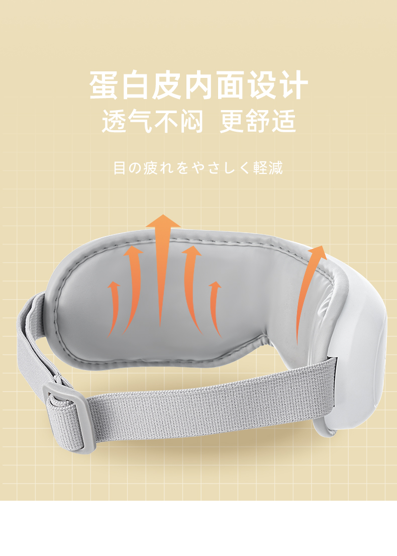 latuna眼部按摩仪眼睛按摩器热敷缓解智能定时护眼仪详情9