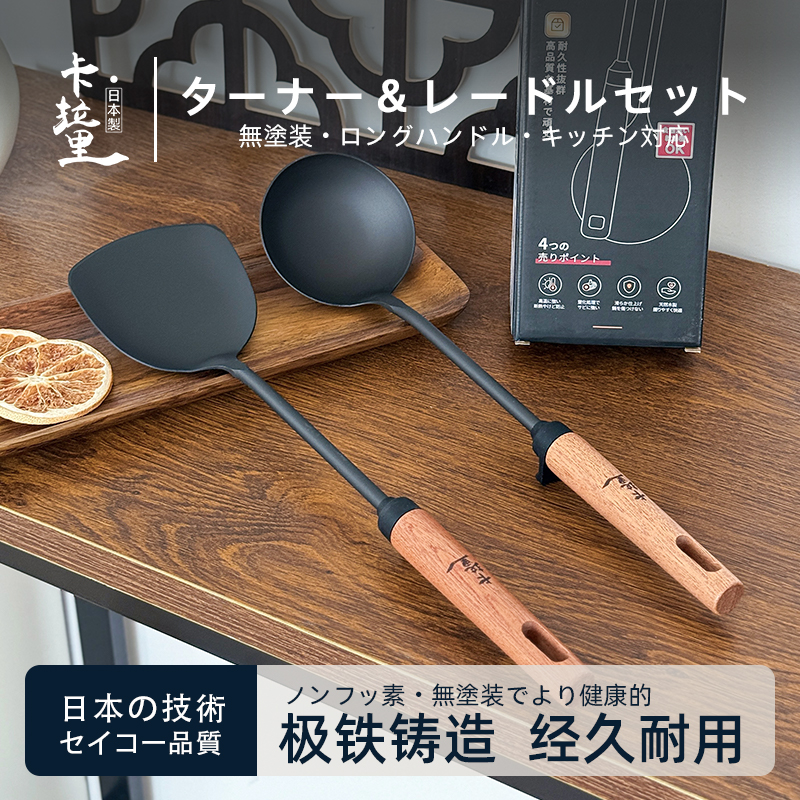 卡拉里 铸铁锅铲家用炒菜铲子厨具木柄炒勺炒菜老式铁铲长柄勺套装