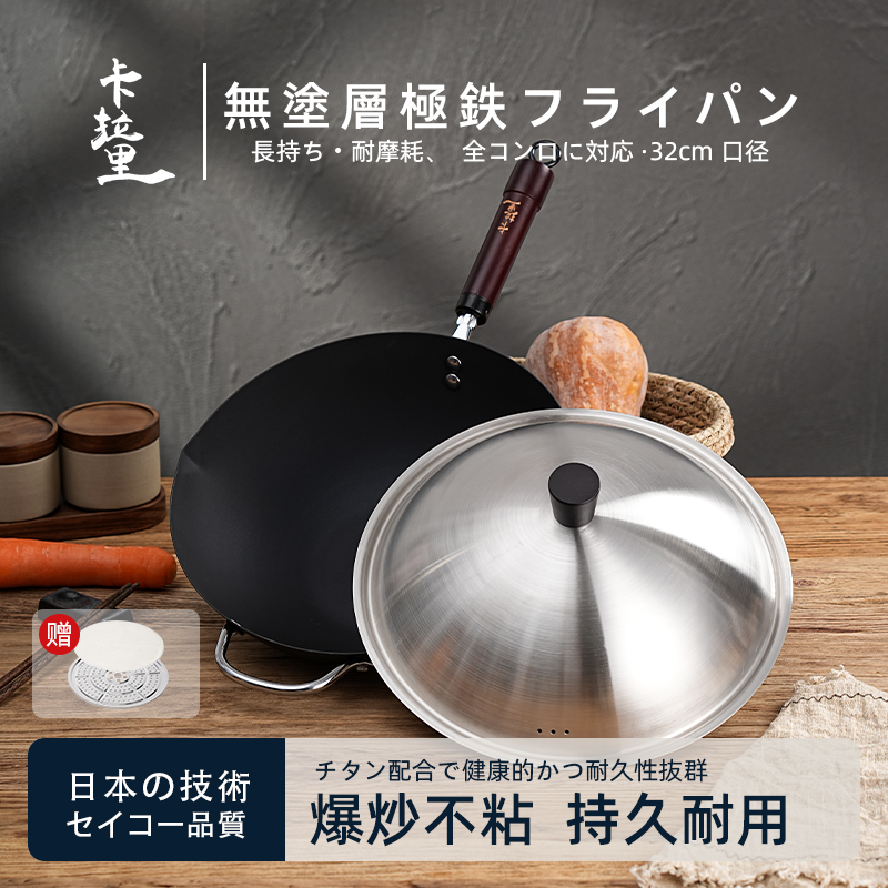 Japanese Karari household steaming plate extreme iron pot 32cm uncoated non-stick pan, wok, steamer drawer pot, wear-resistant and rust-proof