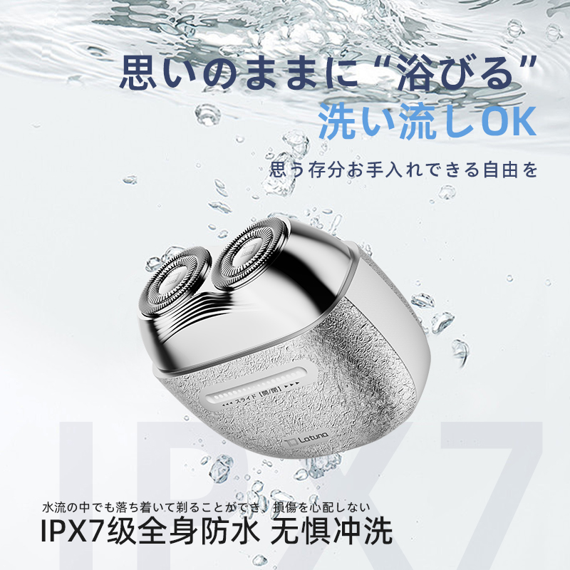 Japanese Latuna razor Trimming Gift Box set, razor nose hair razor, fast-charging washable razor Specification image