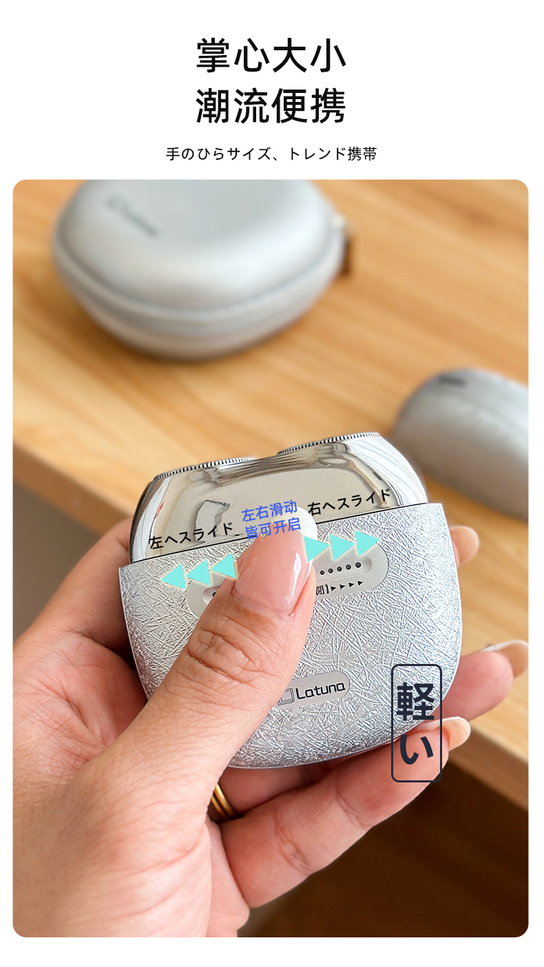 日本Latuna拉图那剃须刀修剪礼盒套装剃须刀鼻毛器快充可水洗刮胡刀详情10