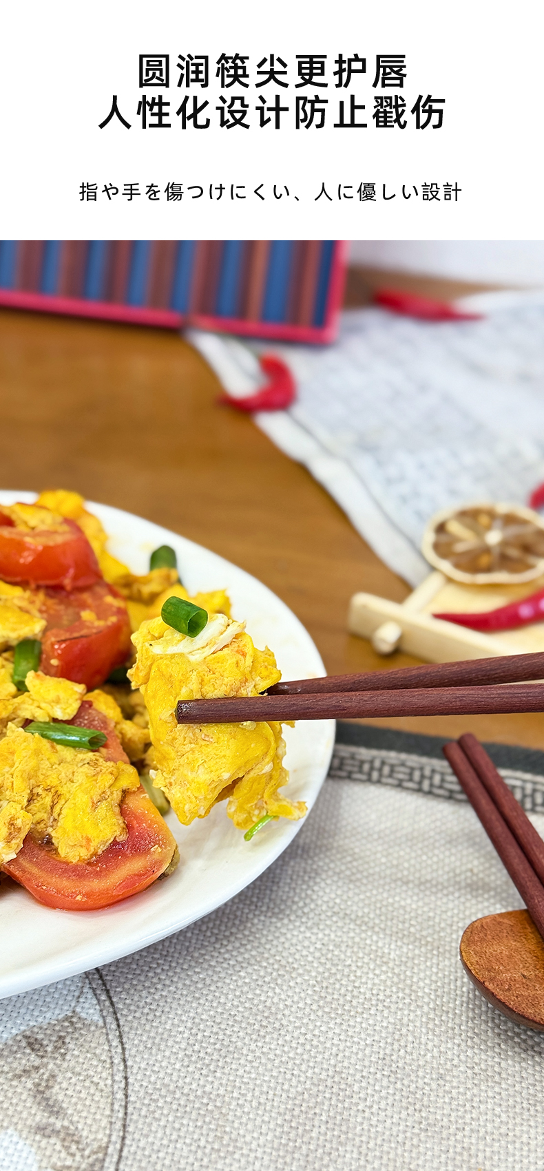 日本制卡拉里全家福筷红檀木筷子家用实木防霉0油漆健康十双装防滑筷详情11