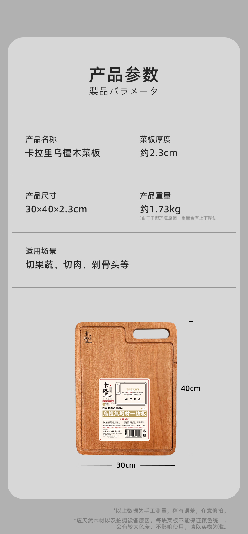 卡拉里乌檀木菜板家用切菜板抗菌防霉砧板加厚实木案板厨房专用详情14