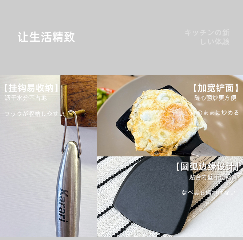 卡拉里不锈钢硅胶锅铲家用耐高温炒菜铲子厨房用具不粘锅专用详情2