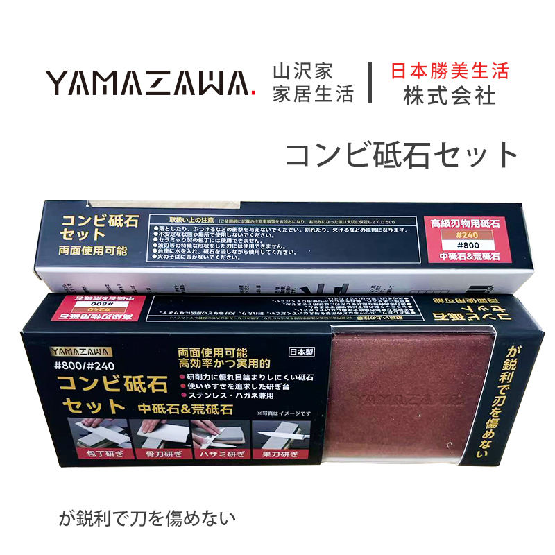yamazawa can be finely ground and repaired with a household kitchen knife using a white corundum whetstone on both sides details Picture