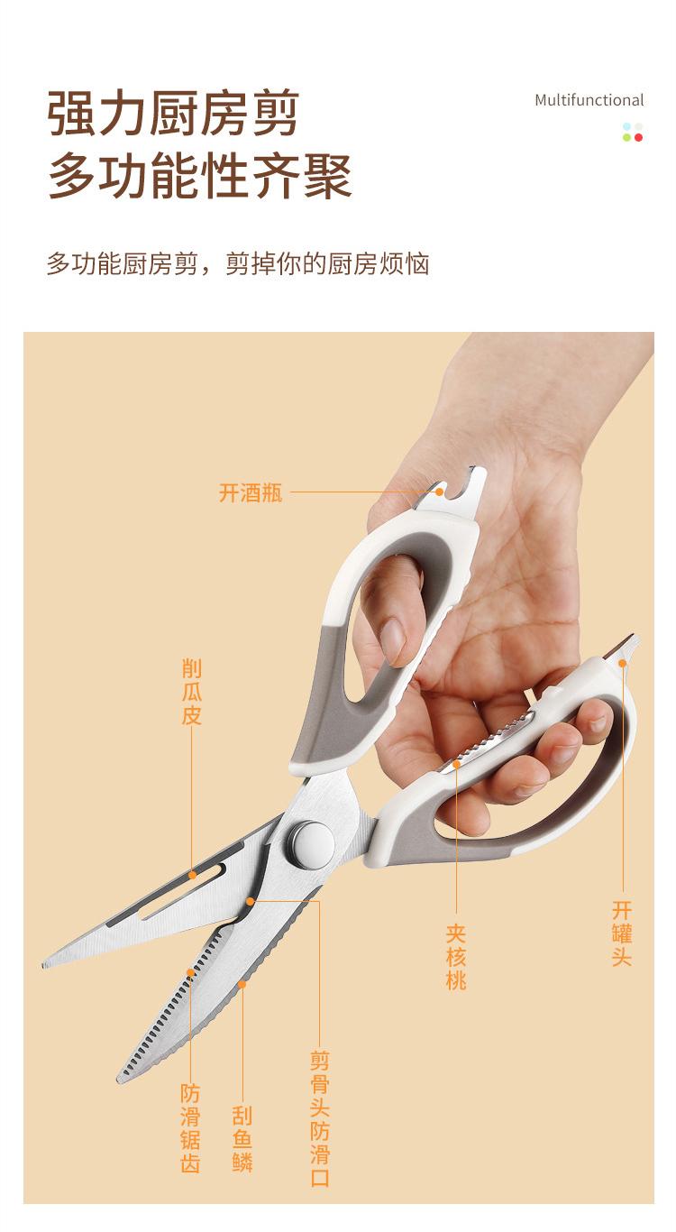 卡拉里厨房多功能磁吸剪刀剪骨头刮鱼鳞开瓶器多用途磁吸厨房剪刀详情5
