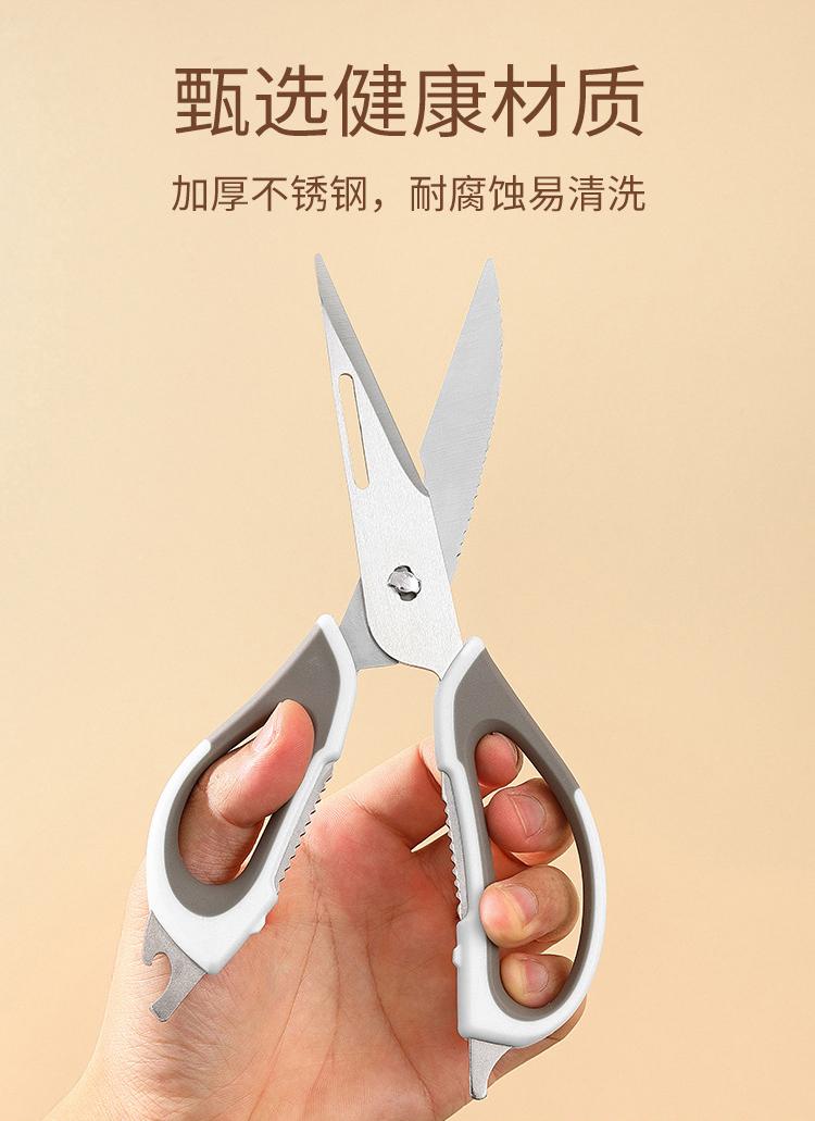 卡拉里厨房多功能磁吸剪刀剪骨头刮鱼鳞开瓶器多用途磁吸厨房剪刀详情7