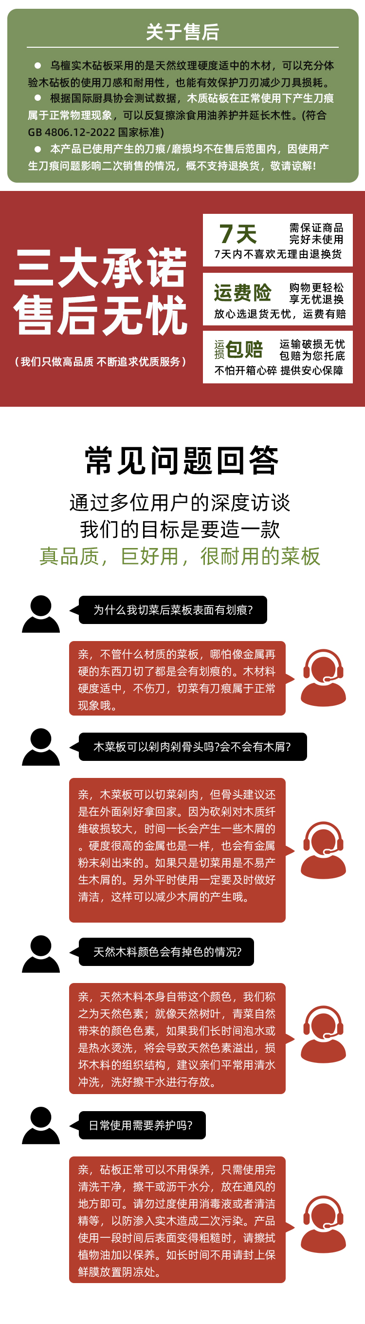 卡拉里乌檀木菜板家用切菜板抗菌防霉砧板加厚实木案板厨房专用详情15