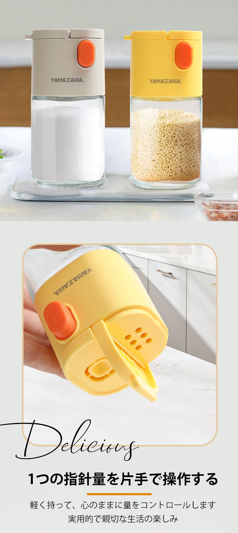 Yamazawa计量调料盒按压式调料瓶旋转密封家用厨房控盐瓶详情7