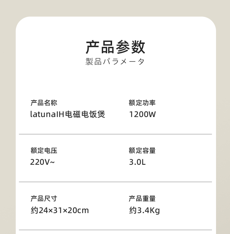 Latuna拉图那低糖IH电磁加热3l电饭煲多功能家用纯钛内胆电饭锅详情4