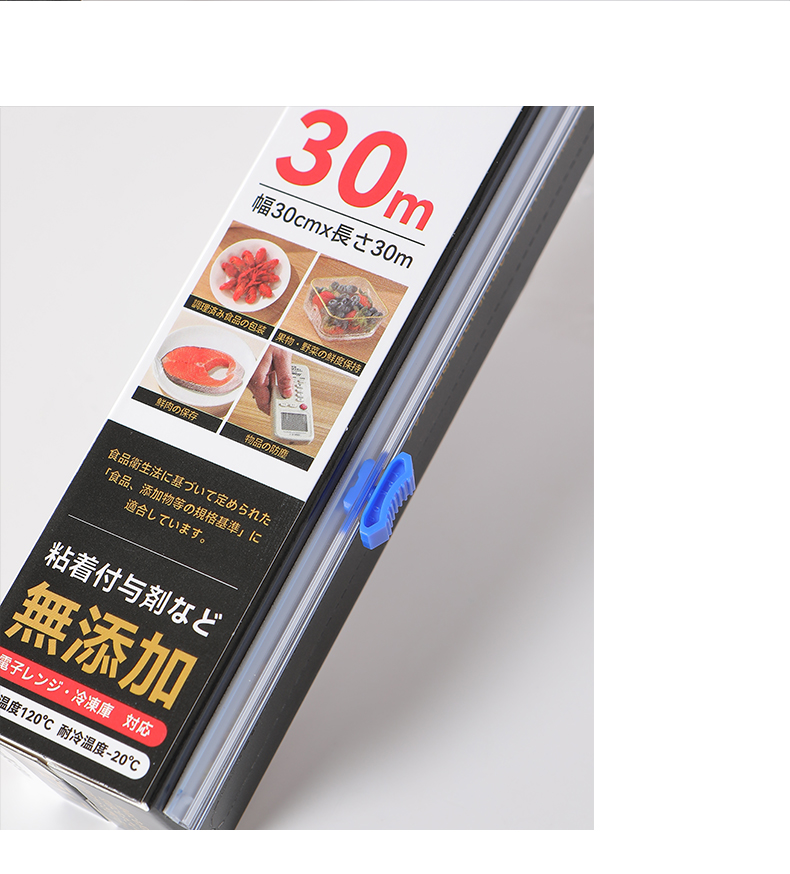 日本yamazawape保鲜膜切割器家用保鲜膜罩食品专用切割盒30cm*30m详情10
