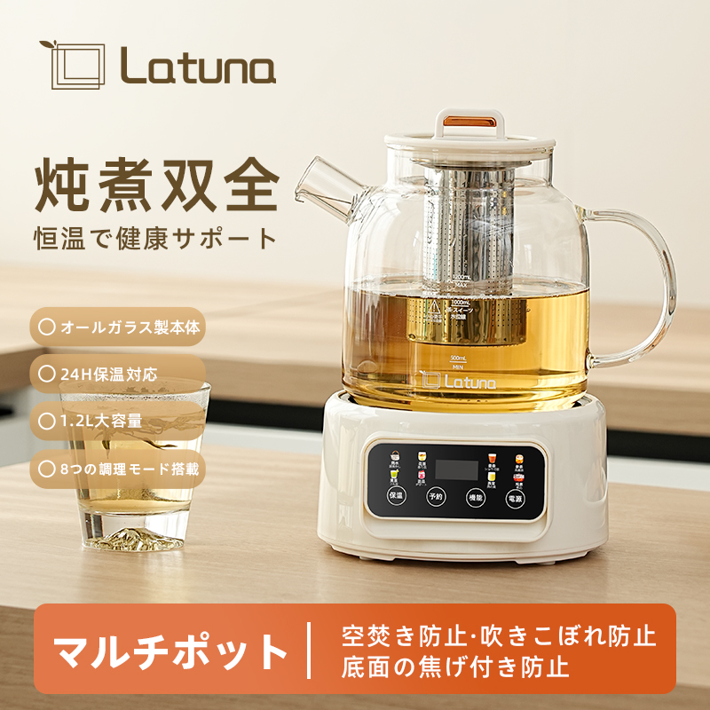 Latuna拉图那养生壶多功能家用小型办公室全玻璃新款煮茶器烧水壶花茶壶