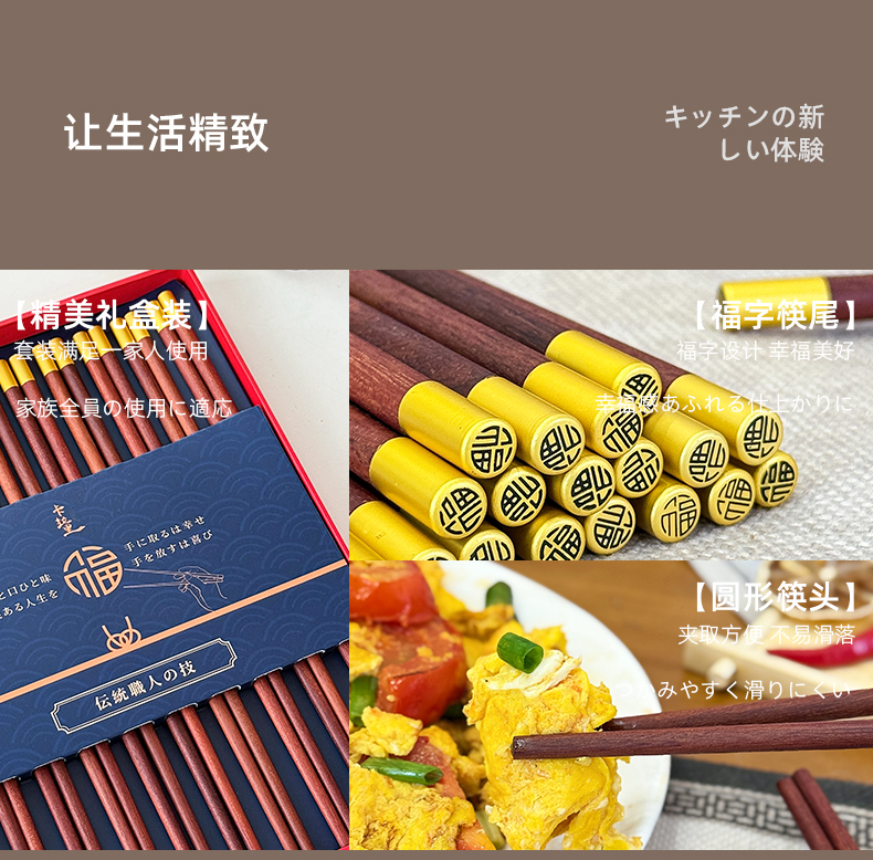 日本制卡拉里全家福筷红檀木筷子家用实木防霉0油漆健康十双装防滑筷详情2