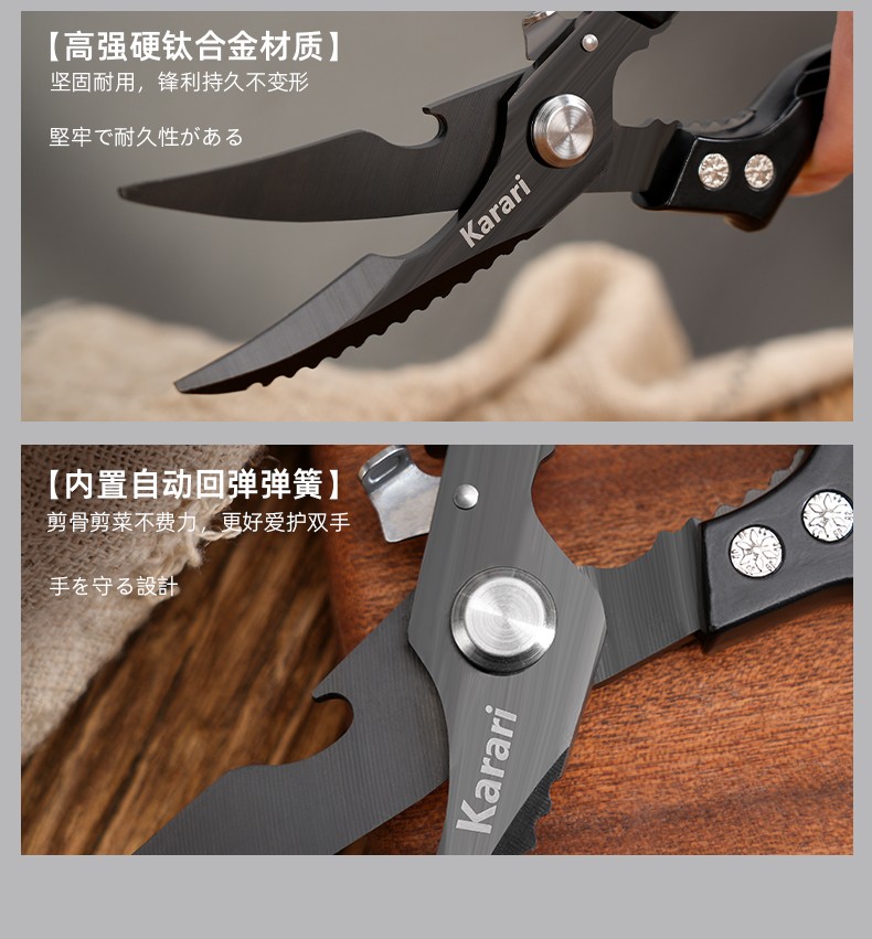 卡拉里多功能钛合金鸡骨剪开瓶器刮鱼鳞多功能厨房剪刀详情3
