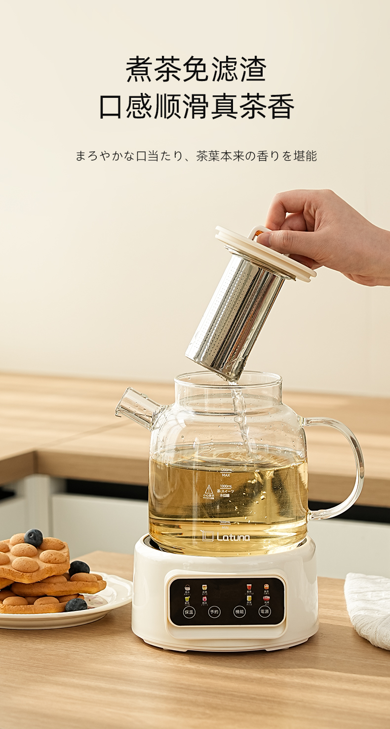 Latuna拉图那养生壶多功能家用小型办公室全玻璃新款煮茶器烧水壶花茶壶详情12