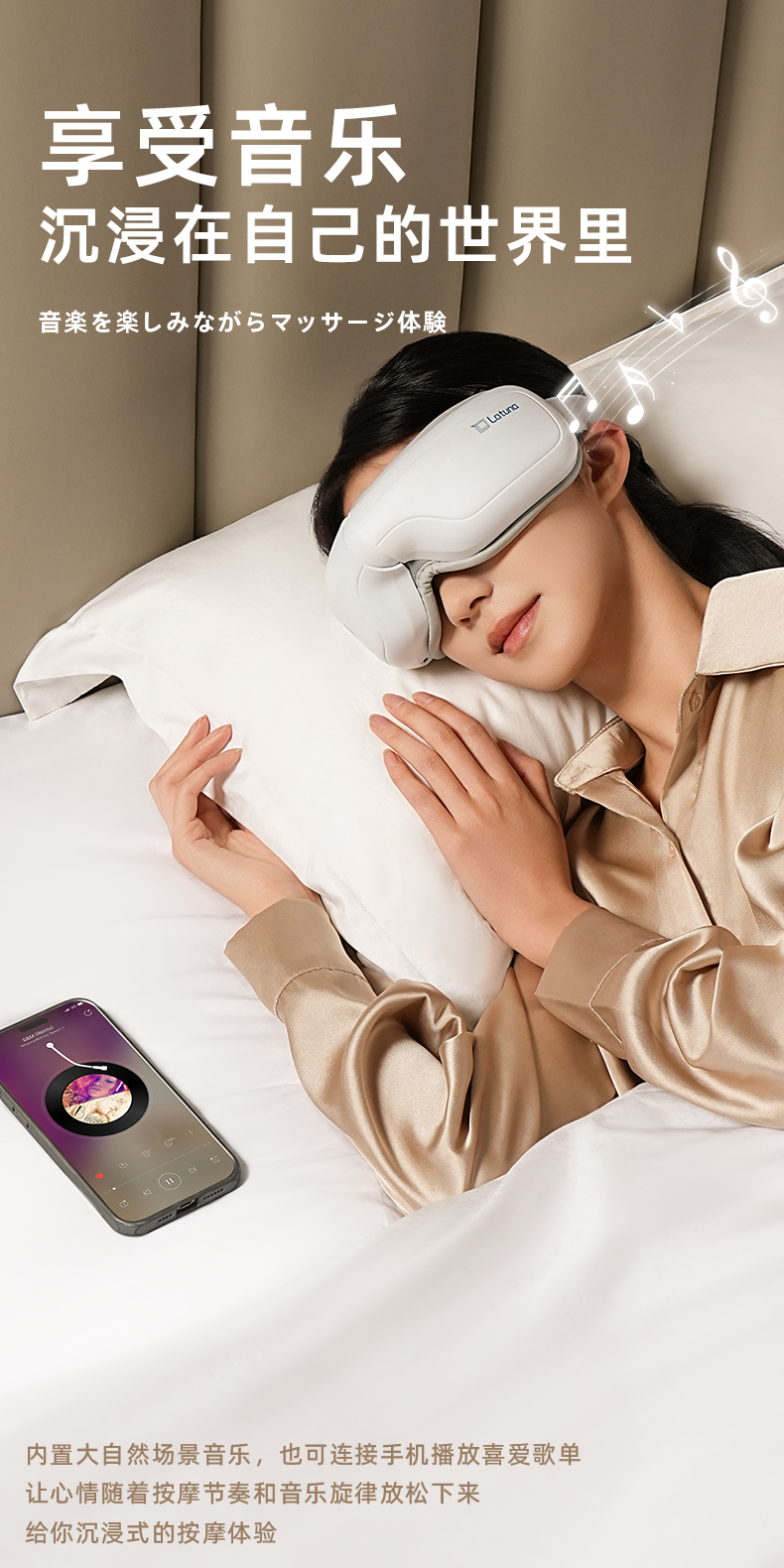 latuna眼部按摩仪眼睛按摩器热敷缓解智能定时护眼仪详情11