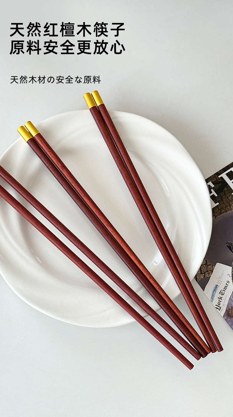 日本制卡拉里全家福筷红檀木筷子家用实木防霉0油漆健康十双装防滑筷详情6