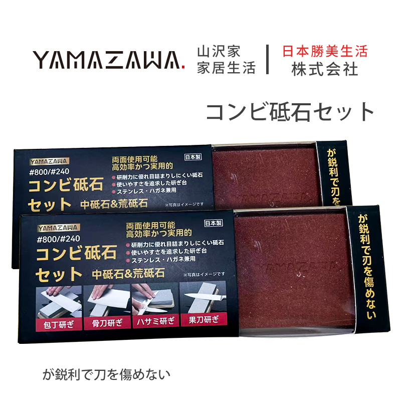 yamazawa双面可用白钢玉磨刀石家用菜刀开刃精磨修复