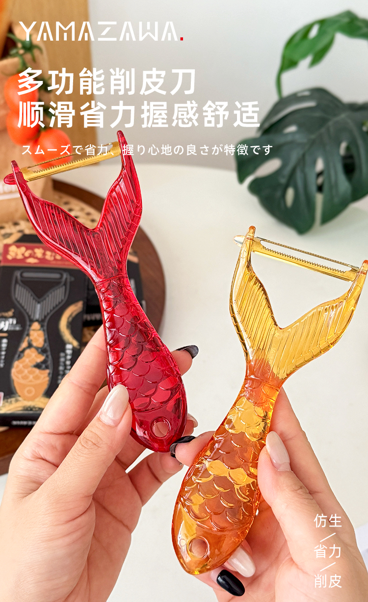 日本yamazawa鱼鳞纹不锈钢真空镀钛削皮器家用水果去皮器详情1