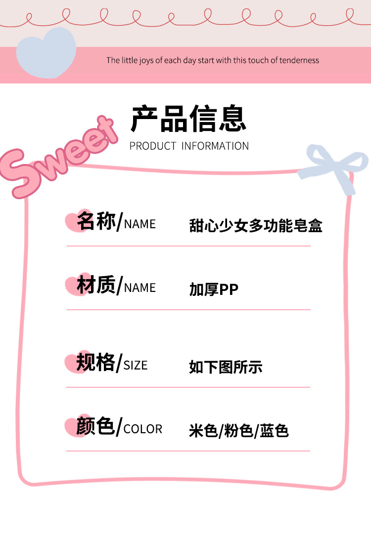 S137-1064 Sweetheart Girl No-Hole Wall-mounted Soap Box Cartoon Flat Draining Rack Student Dormitory Home detail image 2