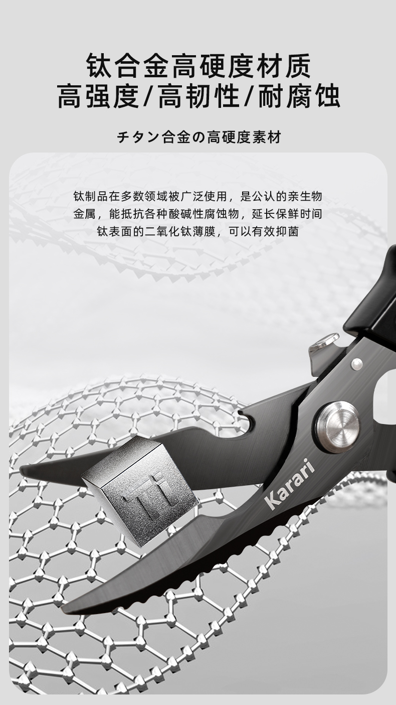 卡拉里多功能钛合金鸡骨剪开瓶器刮鱼鳞多功能厨房剪刀详情6