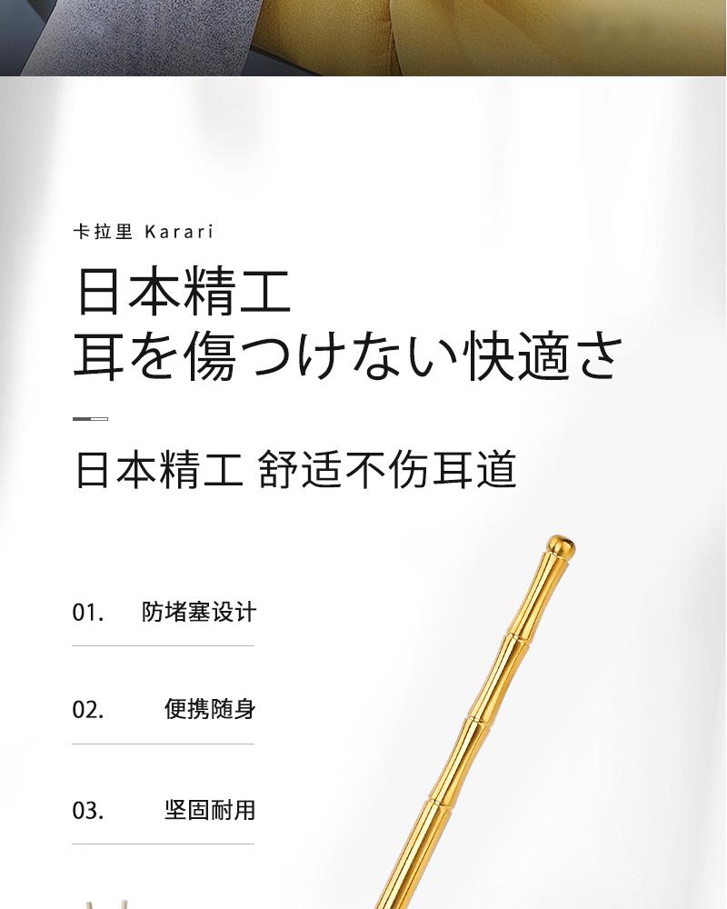 卡拉里日本三连耳勺不伤耳清理彻底去耳垢详情4