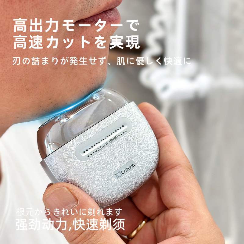 Japanese Latuna razor Trimming Gift Box set, razor nose hair razor, fast-charging washable razor Application Scenario