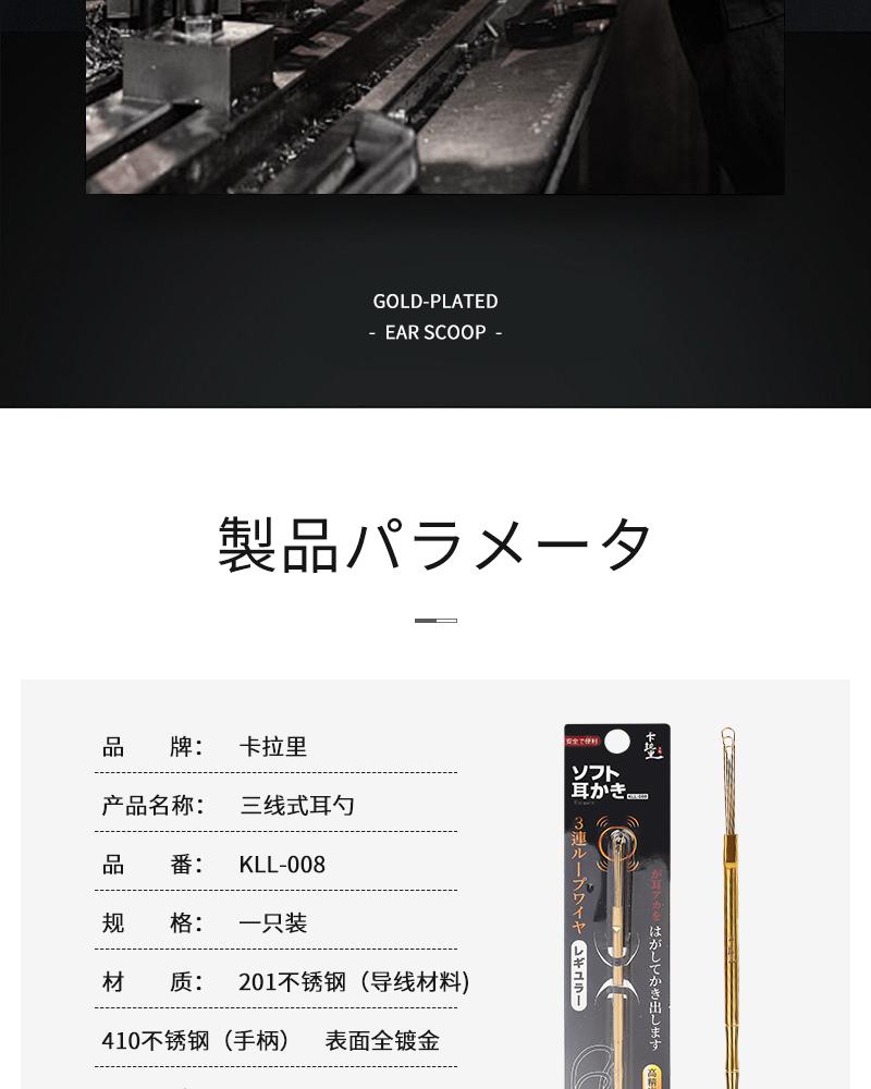 卡拉里日本三连耳勺不伤耳清理彻底去耳垢详情13
