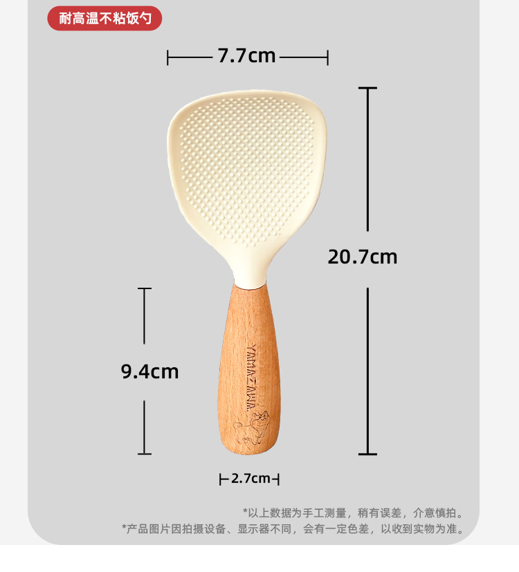 Yamazawa 可立式饭勺不粘米饭耐高温加厚单层双层家用食品级打饭勺详情10