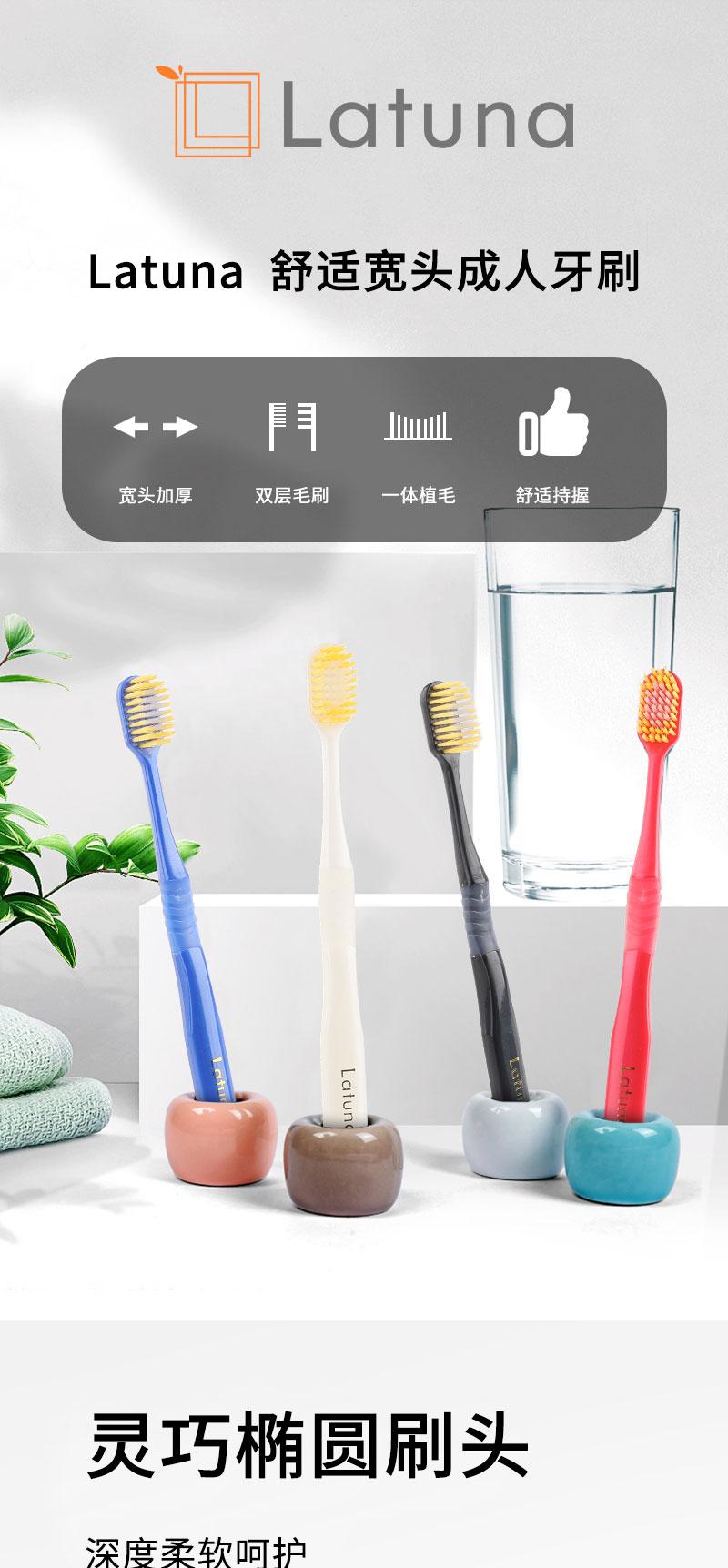 [2盒]日本Latuna拉图纳超宽头4支装家庭组合装牙刷详情6